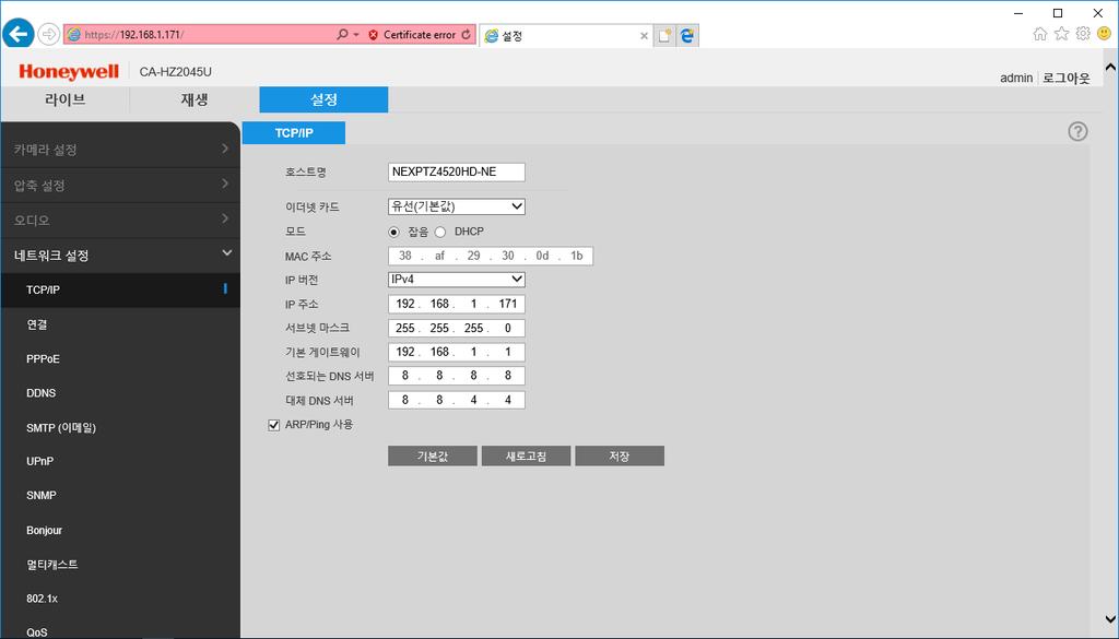 3.2 설정모드 3.2.1 네트워크설정 /TCP/IP 네트워크설정 /TCPIP 1 호스트이름최대길이 15 자로카메라의호스트명을입력합니다. 2 이더넷카드설정할수없음. 전선이기본으로선택됩니다. 3 모드 정적또는 DHCP를선택합니다.