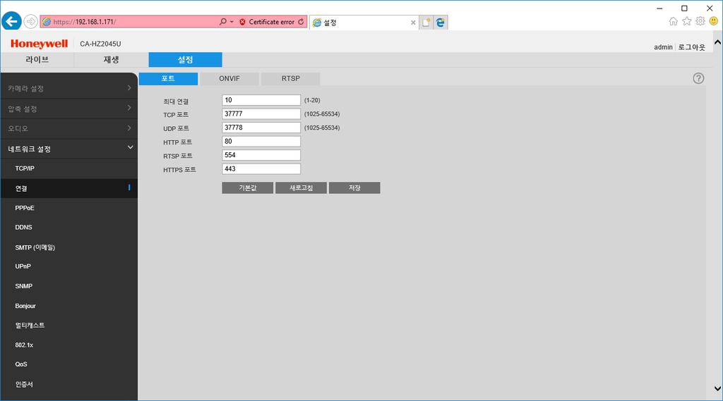 3.2.1 네트워크설정 / 연결 네트워크설정 / 연결 / 포트 1 포트 ( 최대연결 ) 카메라에대한네트워크연결의최대수입니다. 1 ~ 20 사이에서값을선택합니다. 2 포트 (TCP 포트 ) 기본값 TCP ( 전송제어프로토콜 ) 포트설정은 37777입니다. 설정을변경하려면, 1025~65534 범위에서숫자를선택합니다.
