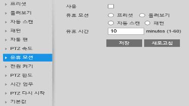 ( 단, Preset 동작시에는속도가 고정됩니다.