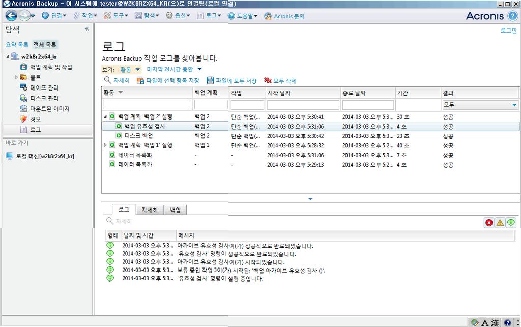 2.1.2.1 보기 탐색창의탐색 ( 페이지. 15) 트리에서항목을클릭하면주영역에보기가나타납니다. 일반적인보기작업방법 " 로그 " 뷰 일반적으로모든보기는항목표, 버튼이있는표도구모음및정보패널로구성됩니다. 필터링및정렬 ( 페이지. 17) 기능을사용하면표에서문제항목을검색할수있습니다. 표에서원하는항목을선택합니다.