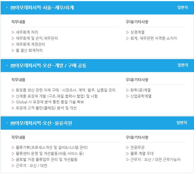 05. 채용특이사항. 영업마케팅 의경우인턴채용의경우영업관리경로를순환하면ㄴ서현장경험을한후실제부서에배치되어업무를맡게됩니다. 브랜드마케팅또한순환실습후 BM부서에서실무를맡게됩니다.