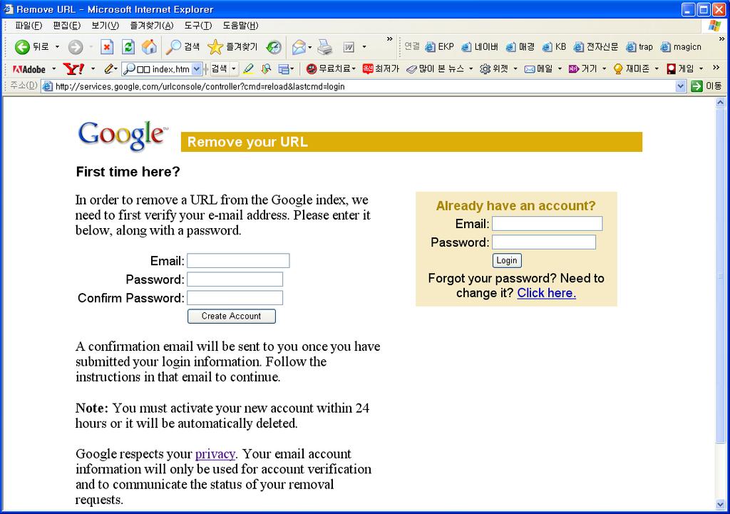 가. 사용자인증페이지접속 구글의 자동 URL 삭제시스템 의 URL 은 http://services.google.com/urlconsole/controller? cmd=reload&lastcmd=login 이다. URL을입력하면그림 1-1과같은페이지가활성화된다.