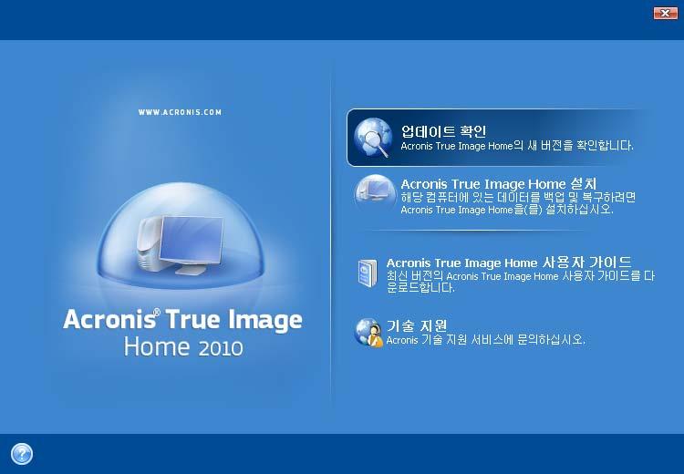 2. Acronis True Image Home 설치및시작 2.1. Acronis True Image Home 설치 Acronis True Image Home 을설치하려면 : Acronis True Image Home 설치파일을실행합니다. 설치하기전에 Acronis 웹사이트에서최신 Acronis True Image Home 빌드를확인할수있습니다.