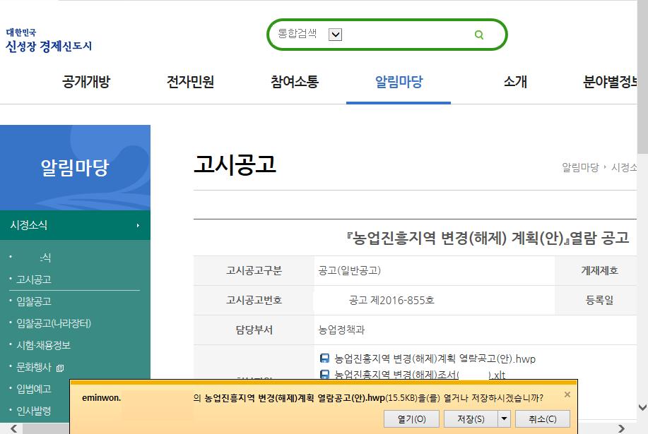 첨부파일에노출된예시