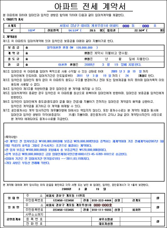 개인정보가포함된 JPG 이미지 예시 예시 조치 Step 1.