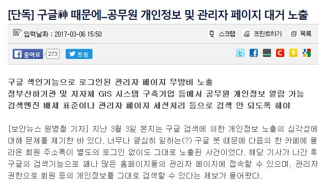 관리자페이지접근제한미흡으로노출 (4) 홈페이지관리자페이지노출 < 출처 :