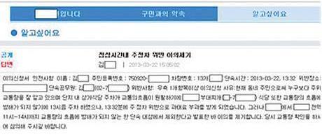 검색엔진에저장된페이지삭제 (1) 검색엔진 ( 구글, 네이버, 다음등 ) 에노출된값을입력하여검색결과값확인 검색엔진에노출확인 조치 Step 1.