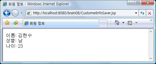 29/55 자바빈관련표준액션의사용예 (4) 앞페이지예제의두 JSP 페이지를톰캣의 webapps/brain08 디렉터리에각각 CustomerInfoSaver.jsp 와 CustomerInfoViewer.jsp 라는이름으로저장한다.