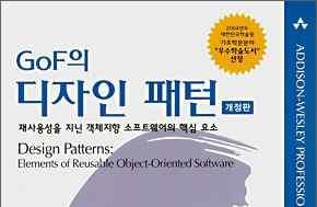 교과서및참고서적 l 교과서 : l 최은만, UML 을활용한시스템분석설계, 생능출판사, 2010.