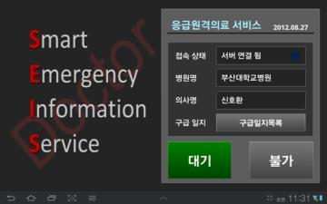 Bluetooth 환자감시장치 안드로이드