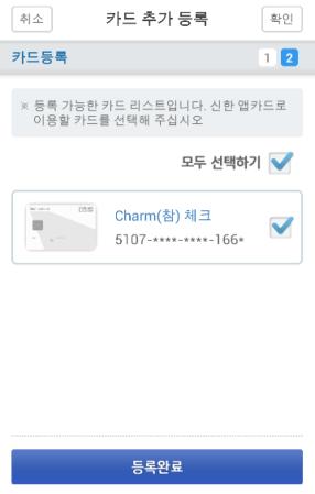 카드관리화면에서카드추가등록선택 [3]
