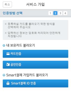 3. 서비스가입및등록 일반등록