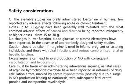 김상만 : Arginine Therapy