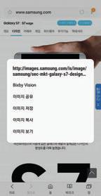 앱과기능 Bixby 비전실행하기