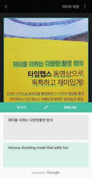 앱과기능 텍스트추출및번역하기 명함을인식해연락처에바로저장하고, 원하는텍스트를추출해편집한후공유하거나번역할수있습니다.