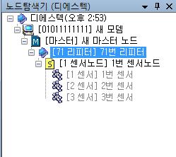 각노드들의정보는마우스우측메뉴의 [ 속성 ] 을통하여열람하고수정할수있습니다.