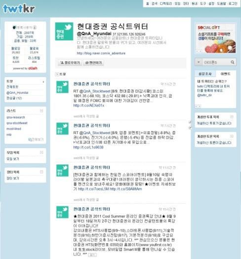 Business Marketing Case 광고주 : 현대증권 (2010 년 ~2011