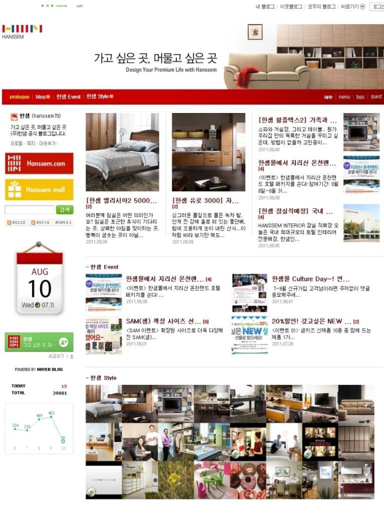 Business Marketing Case 광고주 : 한샘인테리어 (2010 년 ~ 2011