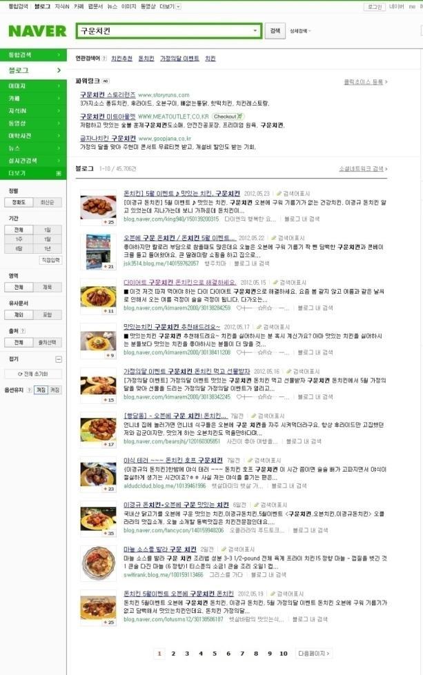 맛있는치킨이경규돈치킨파닭치킨웰빙치킨치킨추천두마리치킨맥주와어울리는치킨순살치킨남자라면이경규치킨전문점오븐치킨치킨체인점치킨프랜차이즈