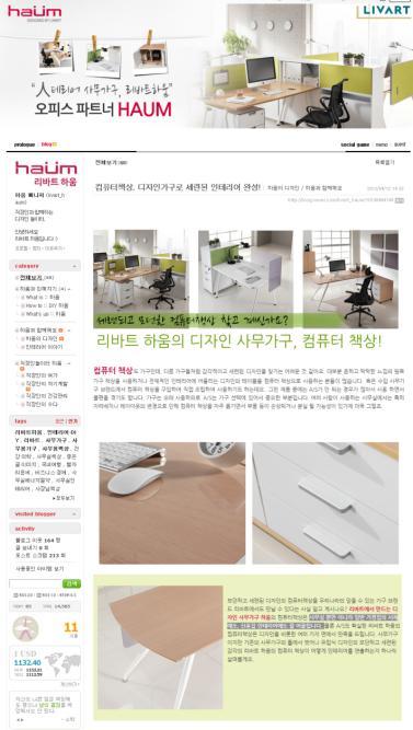 Business Marketing Case 광고주 : 리바트 (2011~2012