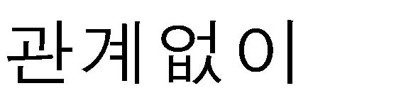 지역특구에대한최저한세정비 조특법 년 년 감면지역특구에대한최저한세적용현황 ㅇ 최저한세적용제외 제주첨단과학기술단지입주기업세액감면 제주투자진흥지구