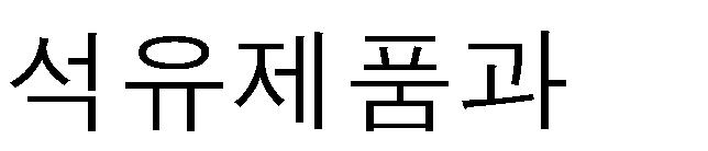 업무용승용차운행기록부작성의무완화 소득령 법인령 의 업무용승용차관련비용 처리 운행기록부미작성시비용인정 금액상향조정