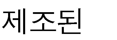 ㅇ휘발유ㆍ경유등과세물품을반출하는자 ㅇ가짜석유제품 을판매하거나판매하기위해보관하는자 추가 부과대상확대 ㅇ등유 용제