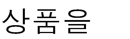 소득공제시기가불분명하여연말정산간소화서비스가제공되지못해납세자가불편을겪는점을개선 < 적용시기 > 이후출자 투자하는분부터적용 세금우대저축자료집중기관의자료보유기간연장 조특법