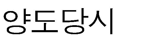 이내양도하는경우로서환산가액을취득가액으로신고시 < 개정이유 >