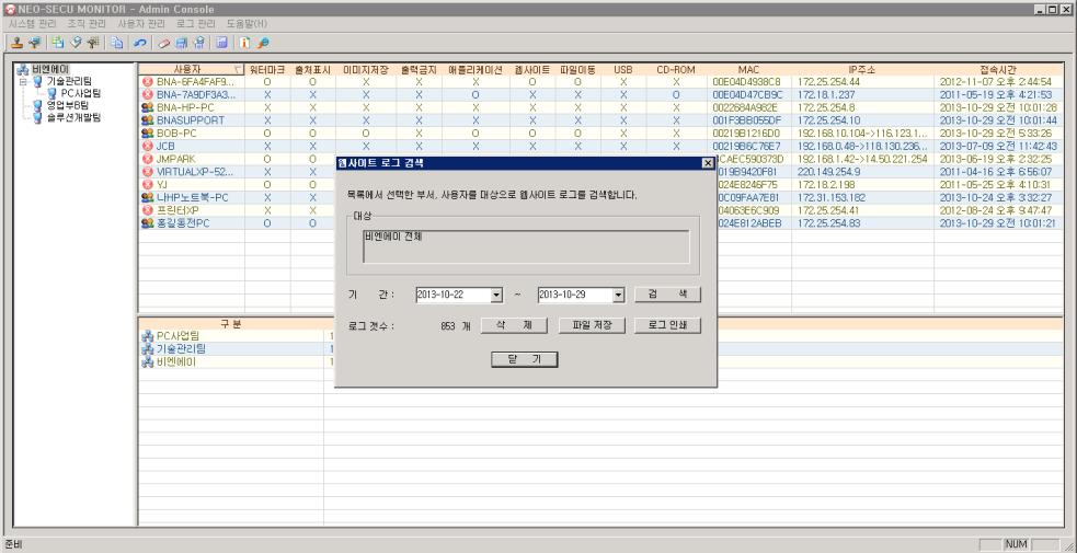 4. 제품주요기능 관리자화면