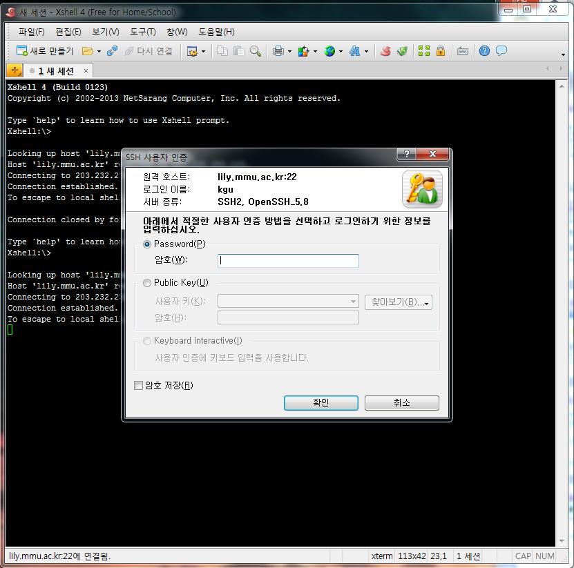 Xshell 사용법