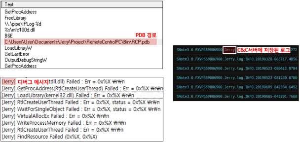 [ 그림 68] RCP.exe 와 C&C 에존재하는 Jerry 3. 동일한 C&C, 두개의흔적 [ 그림 69] 의 main.php 는 2017 년 9 월에업로드된것으로, Kimsuky 조직이해당웹쉘을사용하는것으로판단 한근거는 [ 표 18] 과같다.