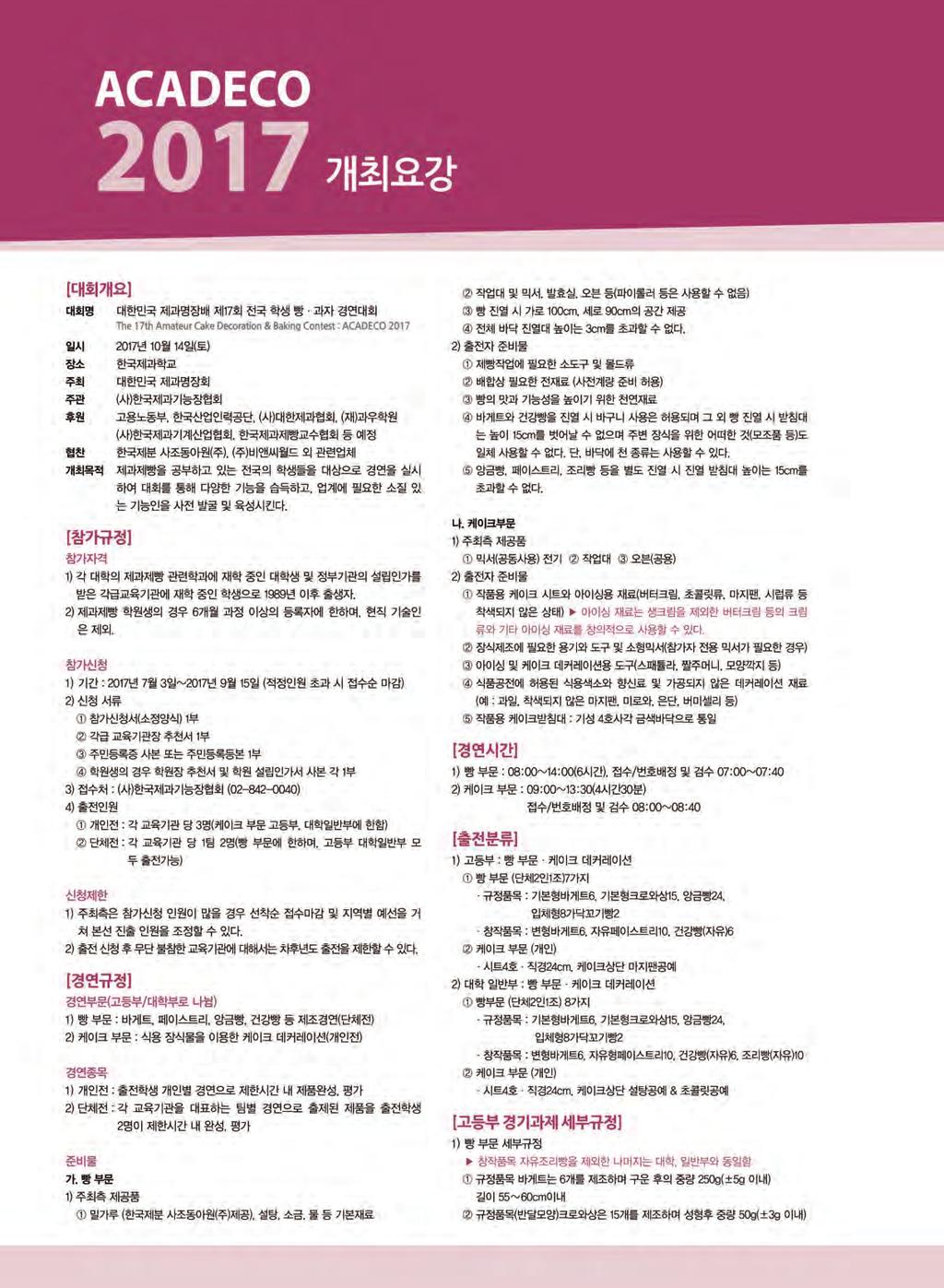 32 호마스터베이커내지 74p 2017.6.