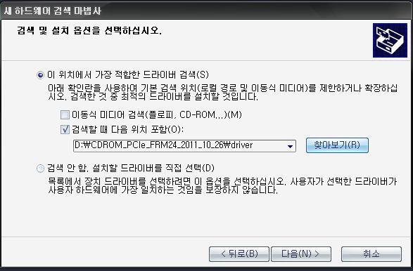 2. 동봉된 CD 에서 Driver 를선택후다음버튼을클릭한다. 3. 다음버튼을클릭한다.