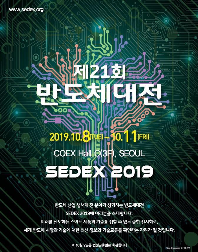 <2019 년도전시문의 >. 02-570-5229 E.