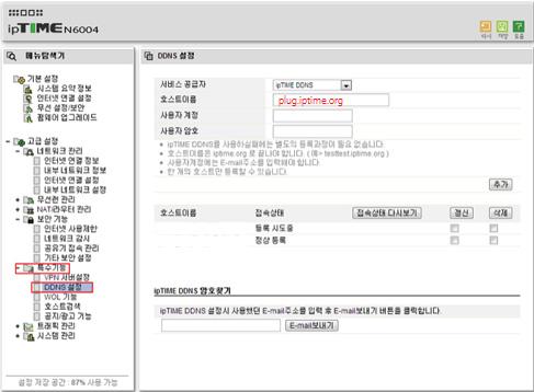 DDNS 를이용한개인에너지관리시스템구현 구현될스마트플러그와스마트폰어플리케이션의원격통신을위해서는 DDNS 서비스의가입과스마트플러그의 Port 설정이필요하다. 본구현에서는 iptime 의 N6004 모델을이용한설정사례이다.