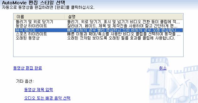 자동으로클립이배치된것을알수있습니다. 필요에따라사용자가수정할수있습니다. 제작한동영상을저장 ( 파일로출력 ) 하는방법은다음과같습니다.