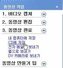 CD 에저장 : <CD 에저장 > 을실행하면 CD-R