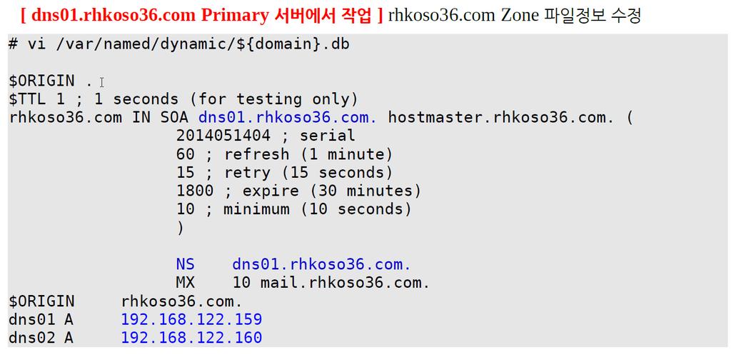 - 18-4.8 DNS 설치 (3/9) dns01.