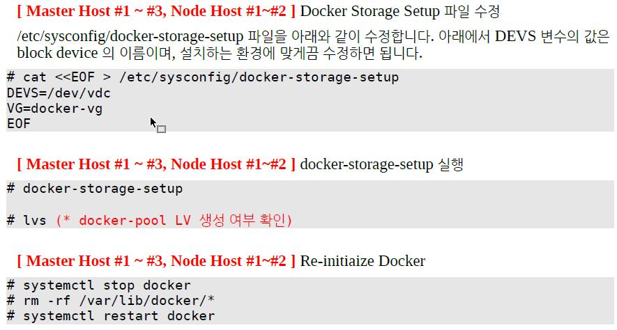 - 26-4.10 Docker Storage 구성 Docker container 와 image는모두 Docker Storage에저장된다. 각 Host 에 Docker Storage를위한저장소를구성하는데는세가지방식중하나를선택할수있다.