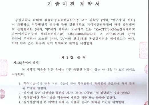 Application Bank ( 배포및공유 ) 23 3 세부 : 주요연구성과사례 (1 차년도 ) SCI 논문게재 : Low-Cost Implementation of a Named