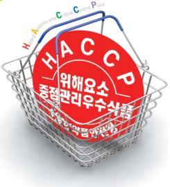 해썹 (HACCP) 적용현황 적용대상영업자 - 식품위생법에의하여영업허가를받거나싞고를핚자 HACCP 을준수하여야하는영업자 그밖에 HACCP