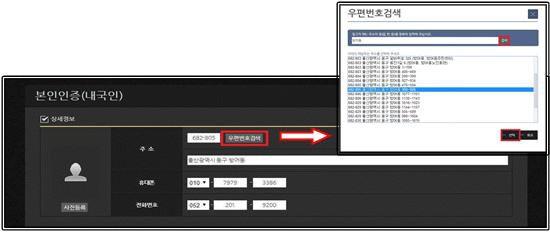 신분정보선택 >