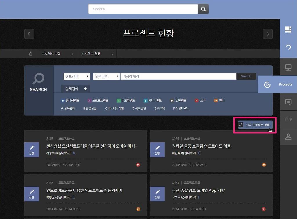 한이음사이트프로젝트등록방법 o IT 멘토, 교수, 학생 모두 프로젝트를 등록할 수 있으며, 방법은 동일하다.