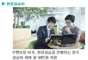 ( 출결사항 ) 의 90% 이상 확인 후 지급 - 비상시근무 : 근무일수 ( 출결사항 ) 20