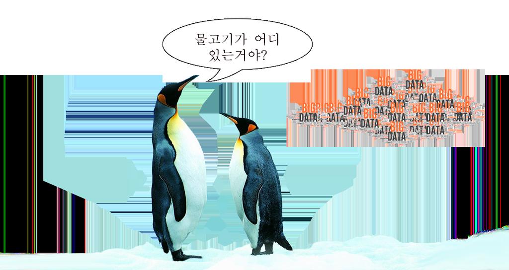 (빅데이터) 한국은 21세기 원유 인 빅데이터의 갈라파고스로 불릴 만큼, 국내 빅데이터 환경은