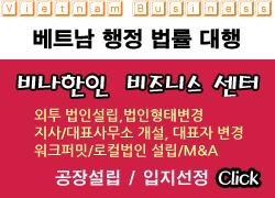 호치민시의주요가구제조업체, AKA 가구그룹의최고경영자 (CEO) 는 " 베트남은신흥부유층이급증하면서고급시장도형성되어있다. 해외의고급가구브랜드가베트남에주목하는것은자연스러운일이다 " 라고말했다. 이탈리아무역고문, 파올로레만씨는베트남부동산시장의급성장을배경으로가구의수요가앞으로도확대될것으로예상하고호치민시공예목재가공협회 (Hawa) 의부회장도비슷한견해를나타내고있다.