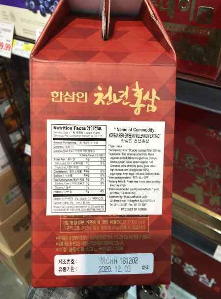 제품명 천년홍삼진액 (Korean Red Ginseng Millenium Extract) 제품제형 제조사 B 사첨가물 액상형 홍삼농축액 (0.