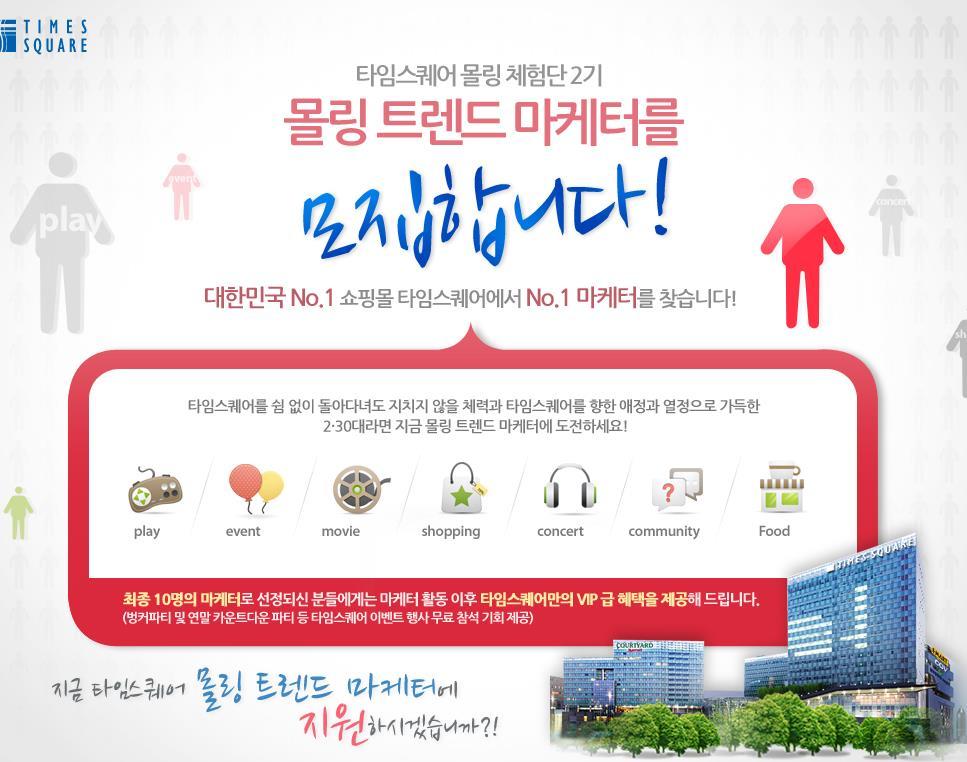 즉, 몰링은쇼핑만을위해쇼핑센터를찾는것이아니라식사, 게임, 영화등다양한문화체험을동시에즐기는소비형태를말한다.