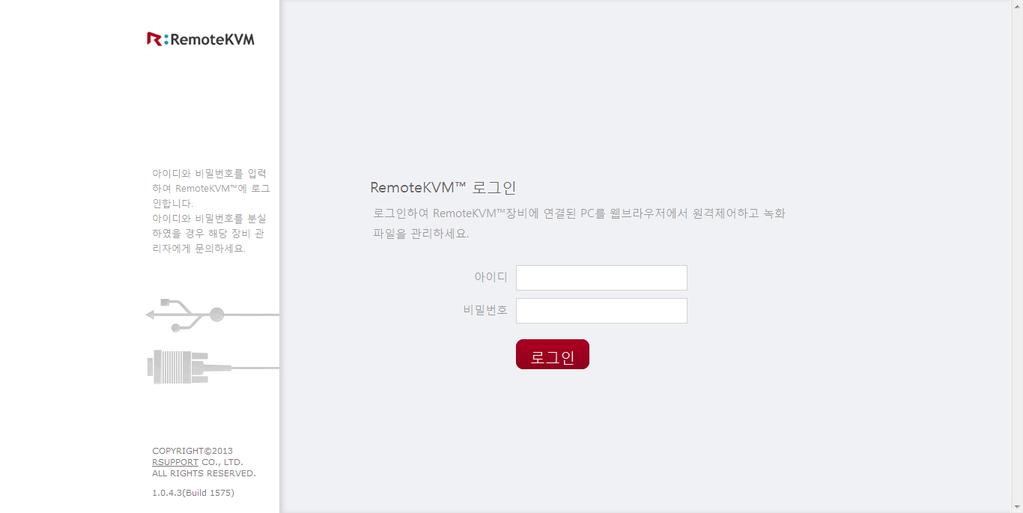 RemoteKVM 설정하기 에서설정한 IP 주소 ( 혹은웹페 이지 ) 에접속하면로그인페이지가보이며사용자